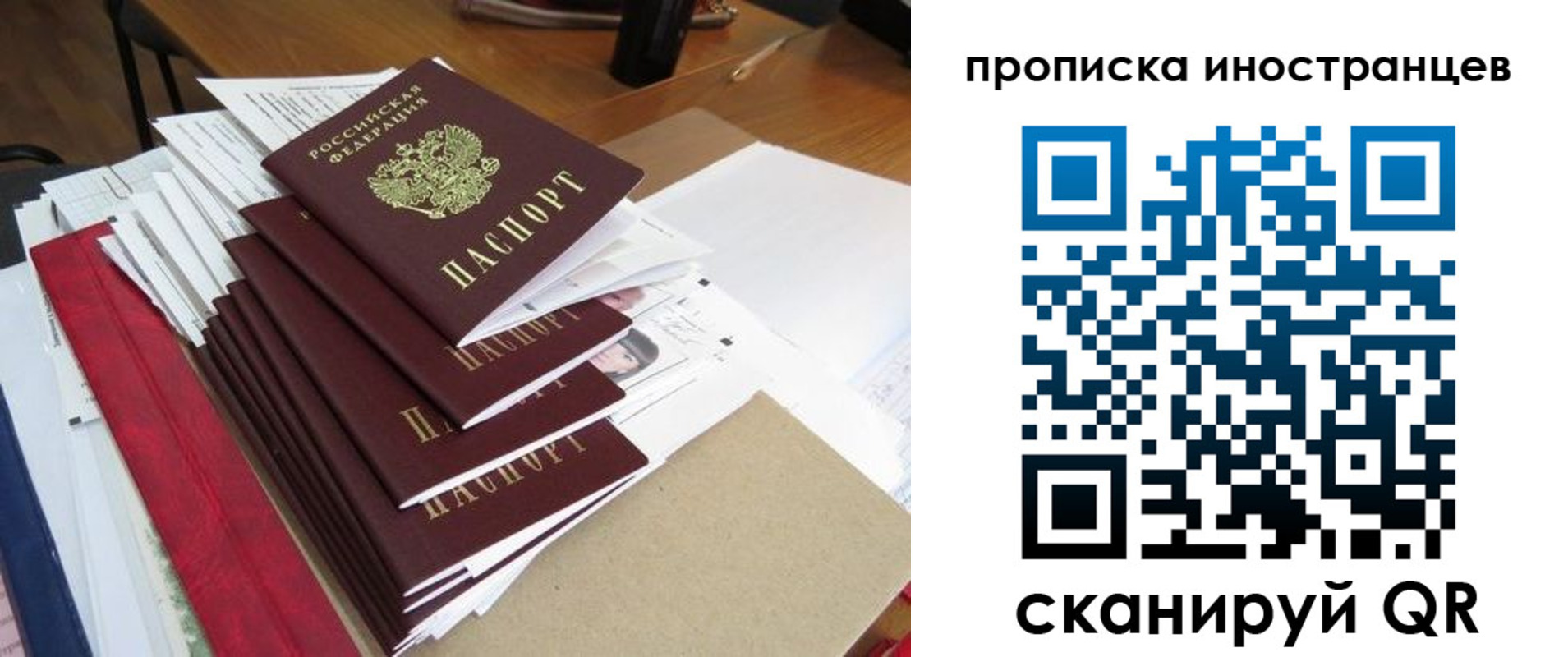 прописка для школы в Белово