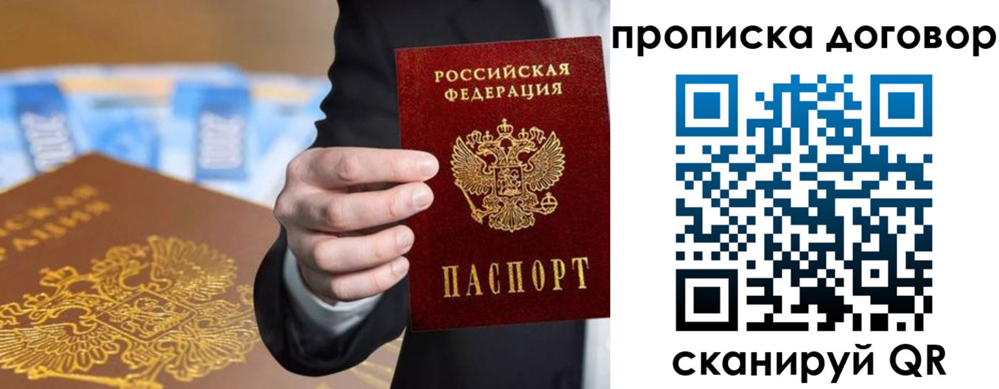 прописка гарантия в Белово