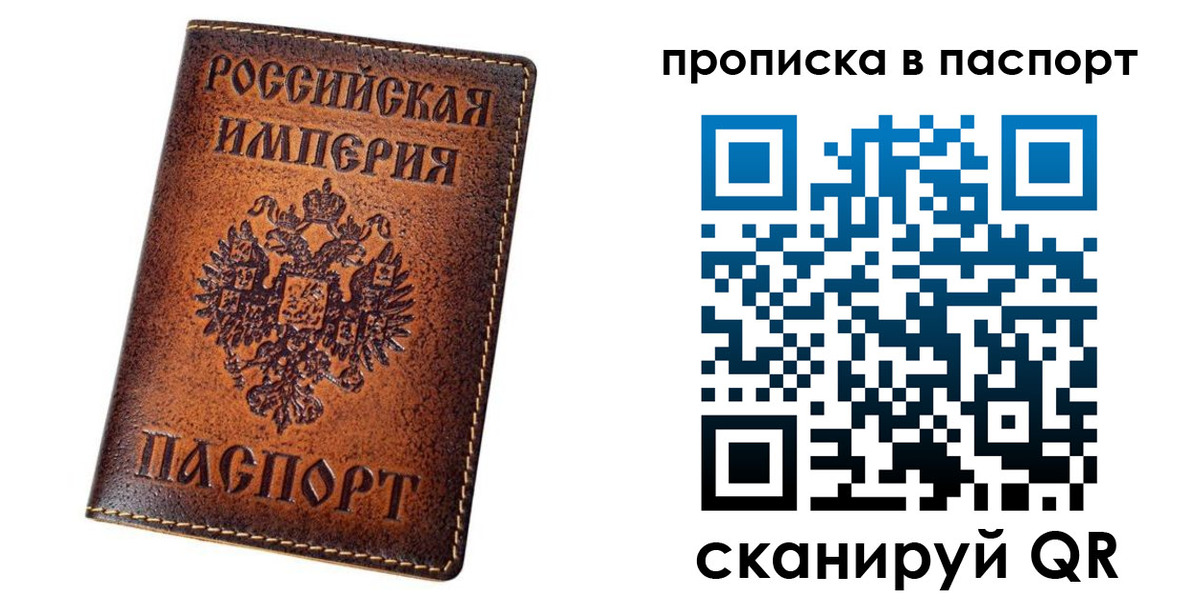 временная регистрация недорого в Белово