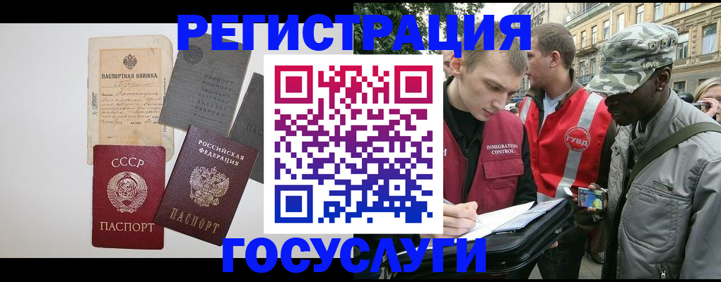 временная регистрация адрес в Белово