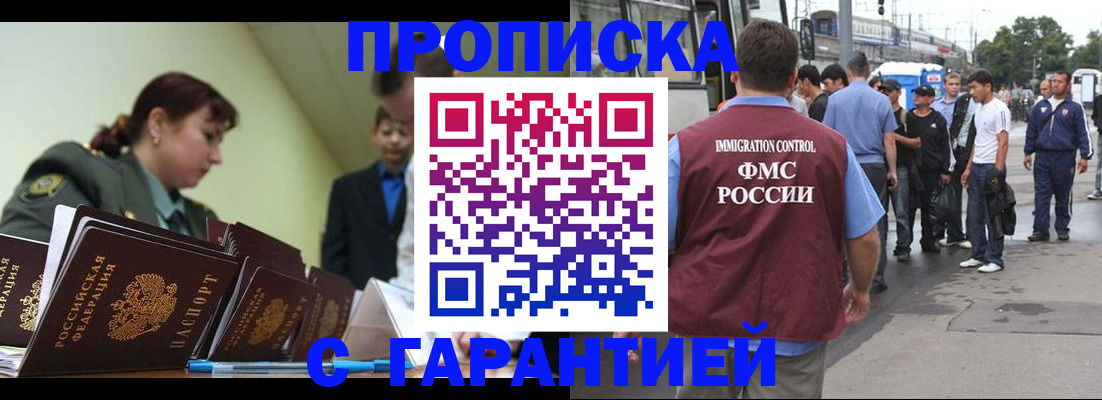 временная регистрация поиск в Белово