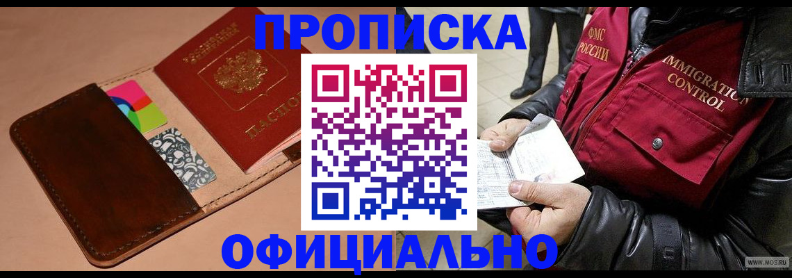 регистрация для школы в Белово