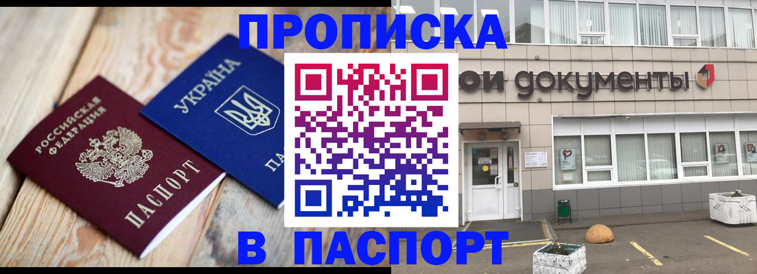 временная регистрация собственник в Белово